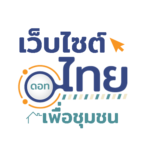 โครงการของมูลนิธิ